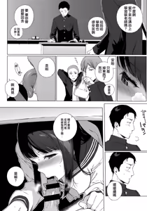Page 12 of Houkago no Yuutousei - preview thumbnail