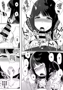 Page 14 of Houkago no Yuutousei - preview thumbnail