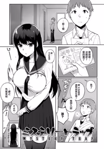 Page 156 of Houkago no Yuutousei - preview thumbnail