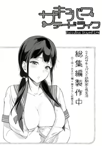 Page 197 of Houkago no Yuutousei - preview thumbnail