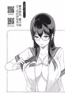 Page 198 of Houkago no Yuutousei - preview thumbnail