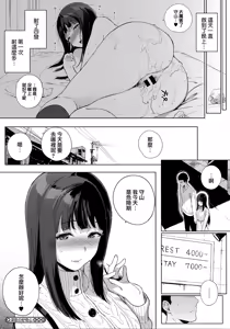 Page 29 of Houkago no Yuutousei - preview thumbnail