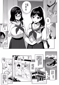 Page 32 of Houkago no Yuutousei - preview thumbnail