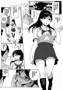 Page 33 of Houkago no Yuutousei - preview thumbnail