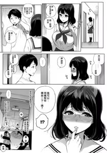 Page 42 of Houkago no Yuutousei - preview thumbnail