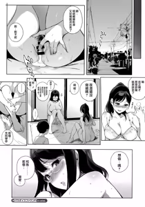 Page 49 of Houkago no Yuutousei - preview thumbnail
