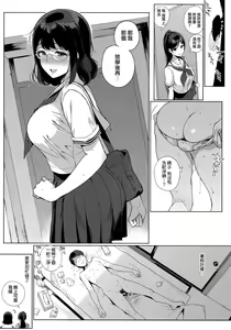 Page 53 of Houkago no Yuutousei - preview thumbnail