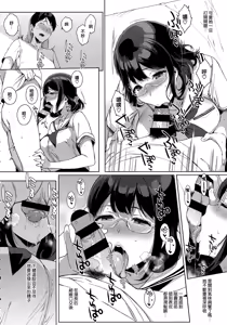 Page 61 of Houkago no Yuutousei - preview thumbnail