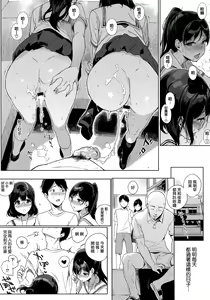 Page 66 of Houkago no Yuutousei - preview thumbnail