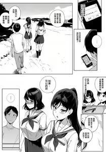 Page 70 of Houkago no Yuutousei - preview thumbnail