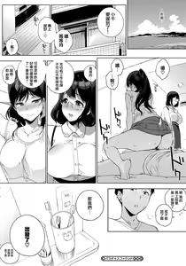 Page 71 of Houkago no Yuutousei - preview thumbnail