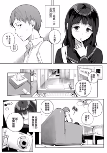 Page 74 of Houkago no Yuutousei - preview thumbnail