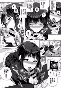 Page 76 of Houkago no Yuutousei - preview thumbnail