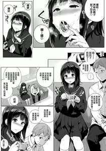 Page 78 of Houkago no Yuutousei - preview thumbnail