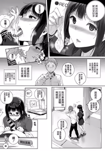 Page 83 of Houkago no Yuutousei - preview thumbnail
