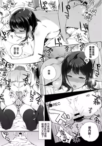 Page 92 of Houkago no Yuutousei - preview thumbnail