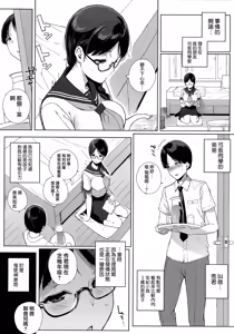 Page 97 of Houkago no Yuutousei - preview thumbnail