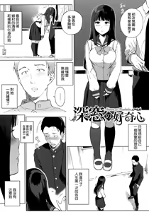 Page 10 of Houkago no Yuutousei - preview thumbnail