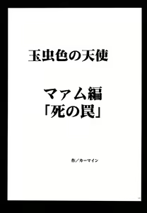 Page 32 of Tamamushiiro no Tenshi - preview thumbnail