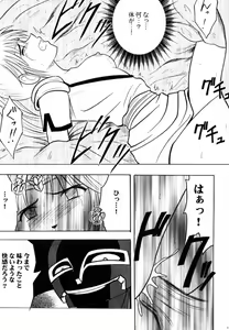 Page 40 of Tamamushiiro no Tenshi - preview thumbnail