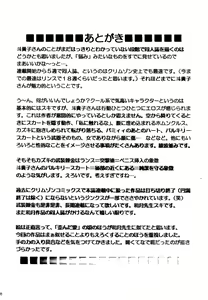 Page 39 of Tatakau Toutoki Onna - preview thumbnail