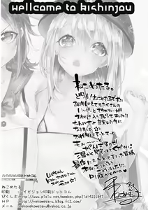 Page 17 of WTK -Wellcome to Kishinjou- - preview thumbnail