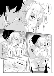 Page 10 of Sunao janai Sakuya-san o Rouraku Shitai!! - preview thumbnail