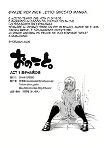 Page 12 of Onoko to. ACT 1 Kuro Gal Onoko | Onoko to. ACT 1 Dark Gyaru Otokonoko - preview thumbnail