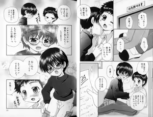 Page 15 of Peachy Party - Shin Momojiri Shounen - preview thumbnail