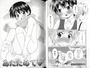 Page 63 of Peachy Party - Shin Momojiri Shounen - preview thumbnail