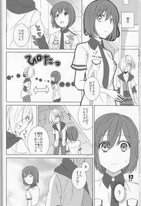 Page 16 of Love You! - preview thumbnail