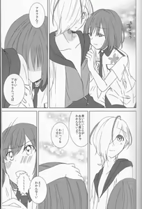 Page 21 of Love You! - preview thumbnail
