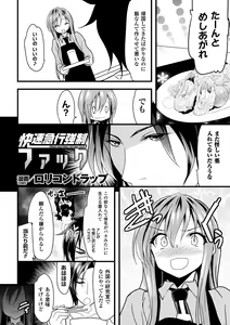 Page 25 of 2D Comic Magazine Seitenkan Shita Ore ga Chikan Sarete Mesuiki Zecchou! Vol. 2 - preview thumbnail