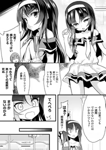 Page 28 of 2D Comic Magazine Seitenkan Shita Ore ga Chikan Sarete Mesuiki Zecchou! Vol. 2 - preview thumbnail