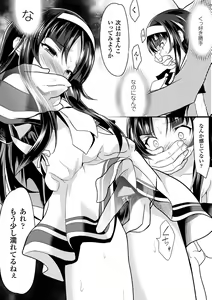 Page 33 of 2D Comic Magazine Seitenkan Shita Ore ga Chikan Sarete Mesuiki Zecchou! Vol. 2 - preview thumbnail