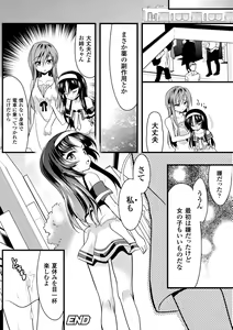Page 44 of 2D Comic Magazine Seitenkan Shita Ore ga Chikan Sarete Mesuiki Zecchou! Vol. 2 - preview thumbnail