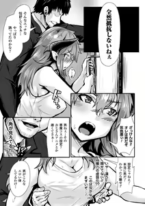 Page 51 of 2D Comic Magazine Seitenkan Shita Ore ga Chikan Sarete Mesuiki Zecchou! Vol. 2 - preview thumbnail