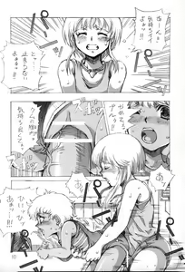 Page 9 of Tempo Gensui no Rakugakichou ~Fuyu~ - Tempo Gensui's Death Note No.2 - preview thumbnail
