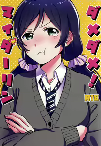 Dame Dame! My Darling | My Useless Useless Darling (Love Live!) [Vietnamese Tiếng Việt] [Snow FOX [DVT]] — hentai manga cover on Fhentai
