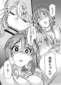 Page 11 of Yuki Chinpo - Futanari Yukiho to Neteta Miki - preview thumbnail
