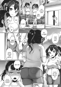 Page 11 of JS Gakuen 2 | 원교 초등학교 2 - preview thumbnail