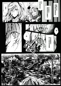 Page 16 of Mitsumeru Sono Saki ni Kimi no Sugata - preview thumbnail