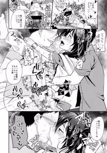 Page 27 of Mesuochic Love - preview thumbnail
