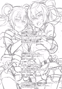 Page 39 of Mesuochic Love - preview thumbnail