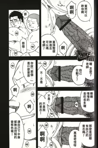 Page 24 of Taiiku Kyoushi - Yomigae Ru Hibi - | 体育教師 －甦醒的日子－ - preview thumbnail