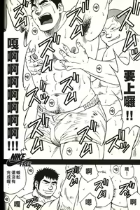 Page 25 of Taiiku Kyoushi - Yomigae Ru Hibi - | 体育教師 －甦醒的日子－ - preview thumbnail