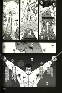 Page 30 of Taiiku Kyoushi - Yomigae Ru Hibi - | 体育教師 －甦醒的日子－ - preview thumbnail