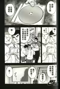 Page 3 of Taiiku Kyoushi - Yomigae Ru Hibi - | 体育教師 －甦醒的日子－ - preview thumbnail