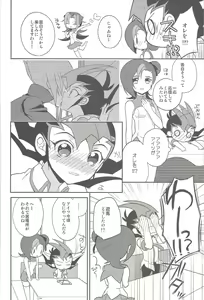 Page 11 of Ai o Choudai - preview thumbnail