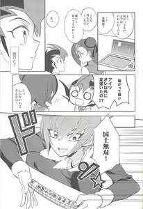 Page 12 of Ai o Choudai - preview thumbnail